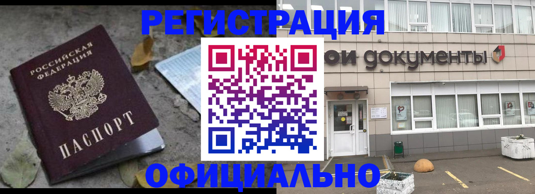 прописка для работы в Костромской области