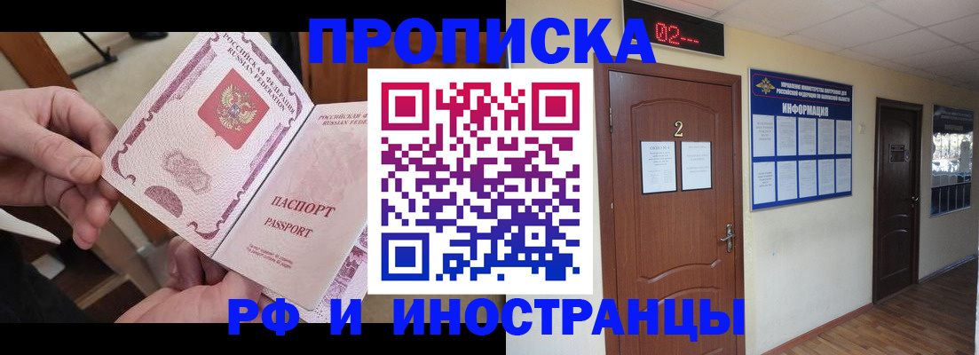 временная регистрация недорого в Костромской области