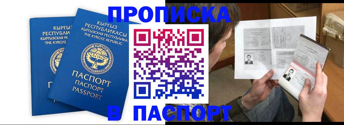 прописка гарантия в Костромской области