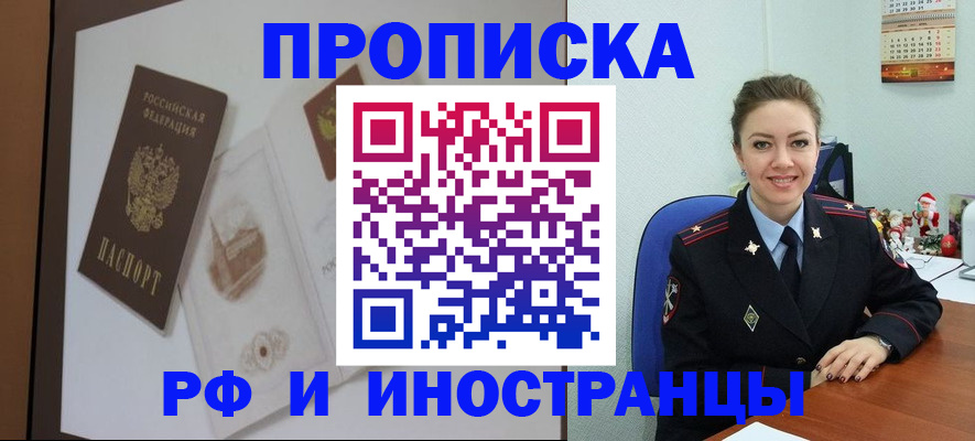 прописка регистрация в Костромской области