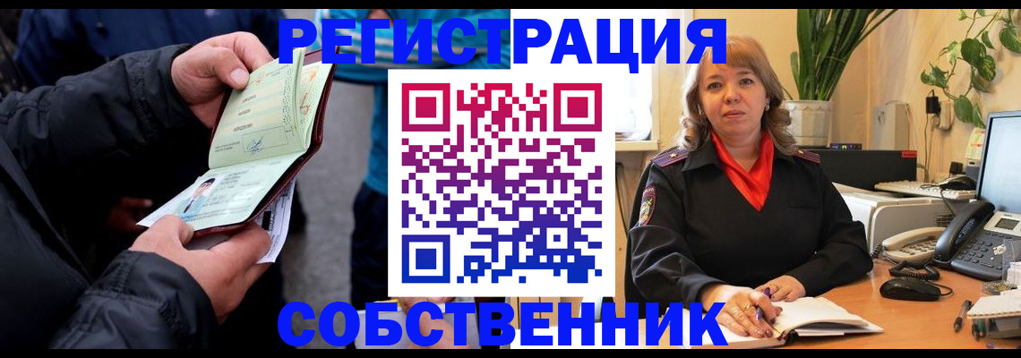 временная регистрация для школы в Костромской области