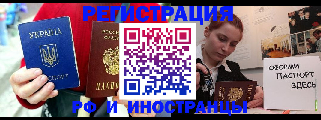 прописка от собственника в Костромской области