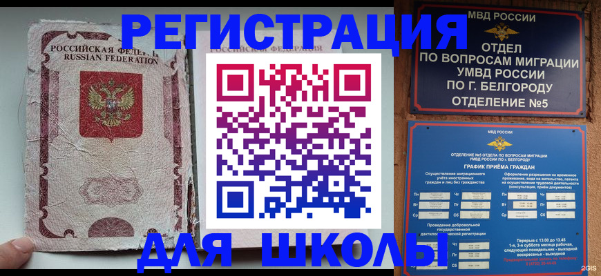 прописка гарантия в Костромской области
